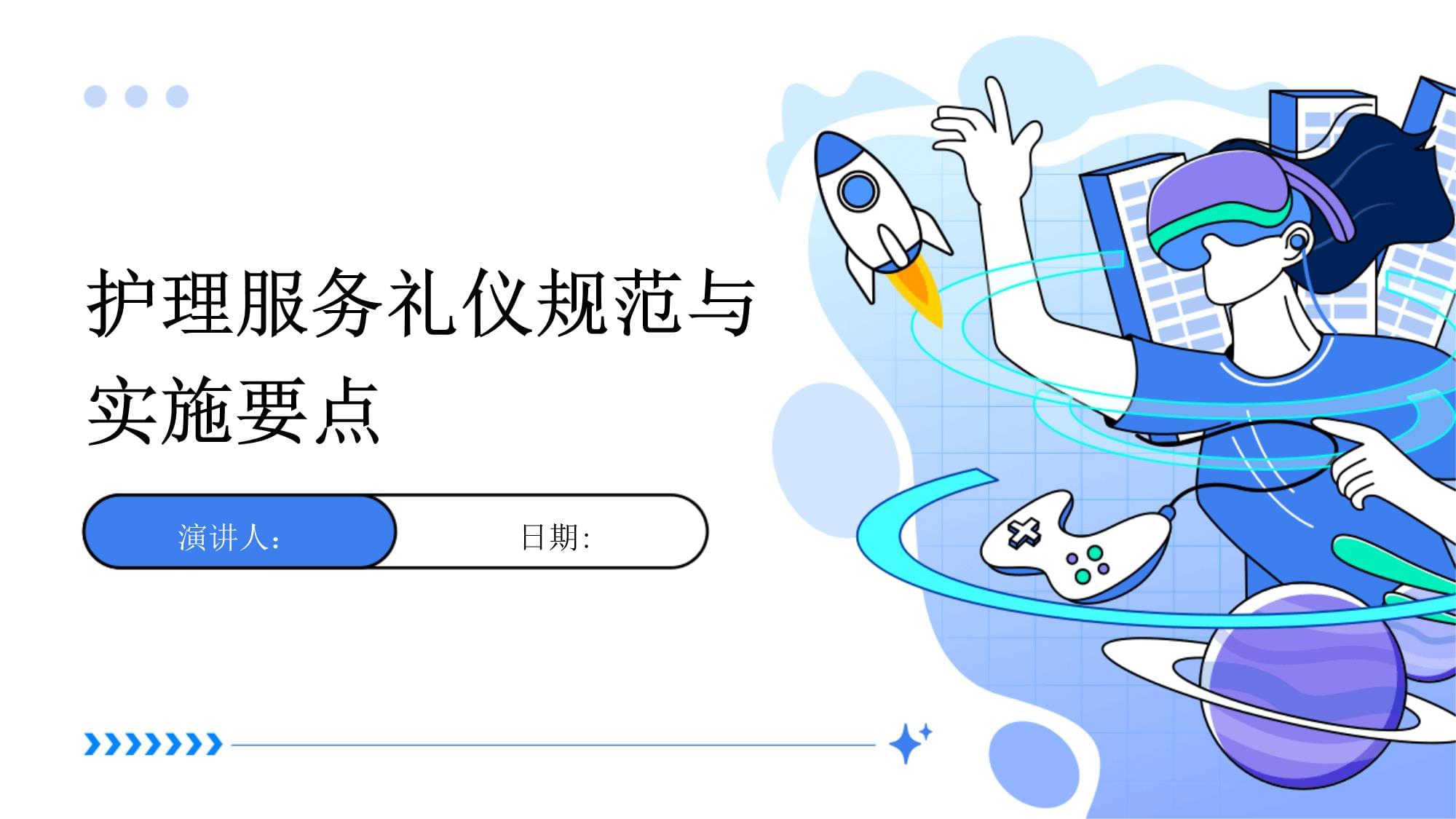 提升專業(yè)形象與客戶體驗 護理服務禮儀規(guī)范與會議展覽服務實施要點
